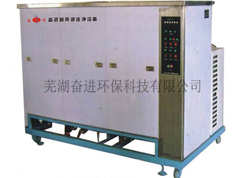 汽車(chē)零部件超聲波清洗機