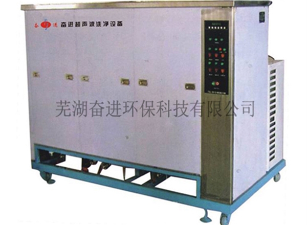 汽車(chē)零部件超聲波清洗機